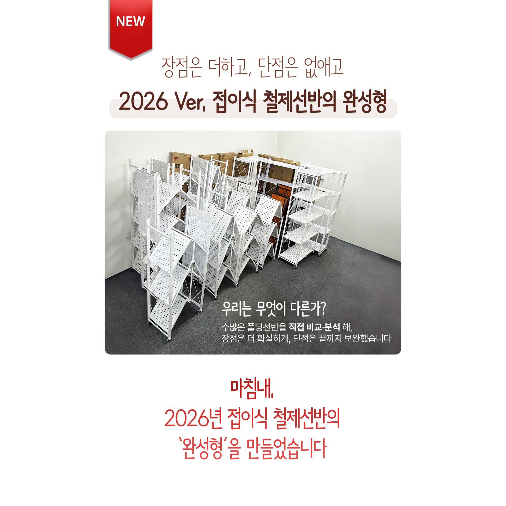 체인지업 폴딩 철제선반 2026 NEW 최신형 접이식 다용도 이동식 철제 주방 베란다 정리 수납장, 3단, 검정할인 상세 이미지 2