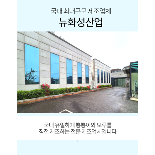 공장운영 국산 50mm 폼폼이 뿅뿅이 약100개 대용량, 혼합 상세 이미지 2