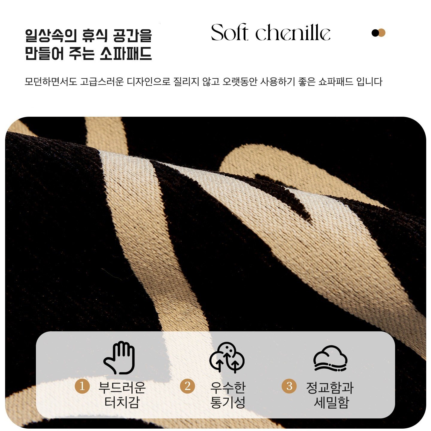 모던하우스 심플 언밸런스 패턴 사계절용 쇼파패드 스크래치방지 논슬립 소파패드 쇼파커버 2-6인용 상세 이미지 2