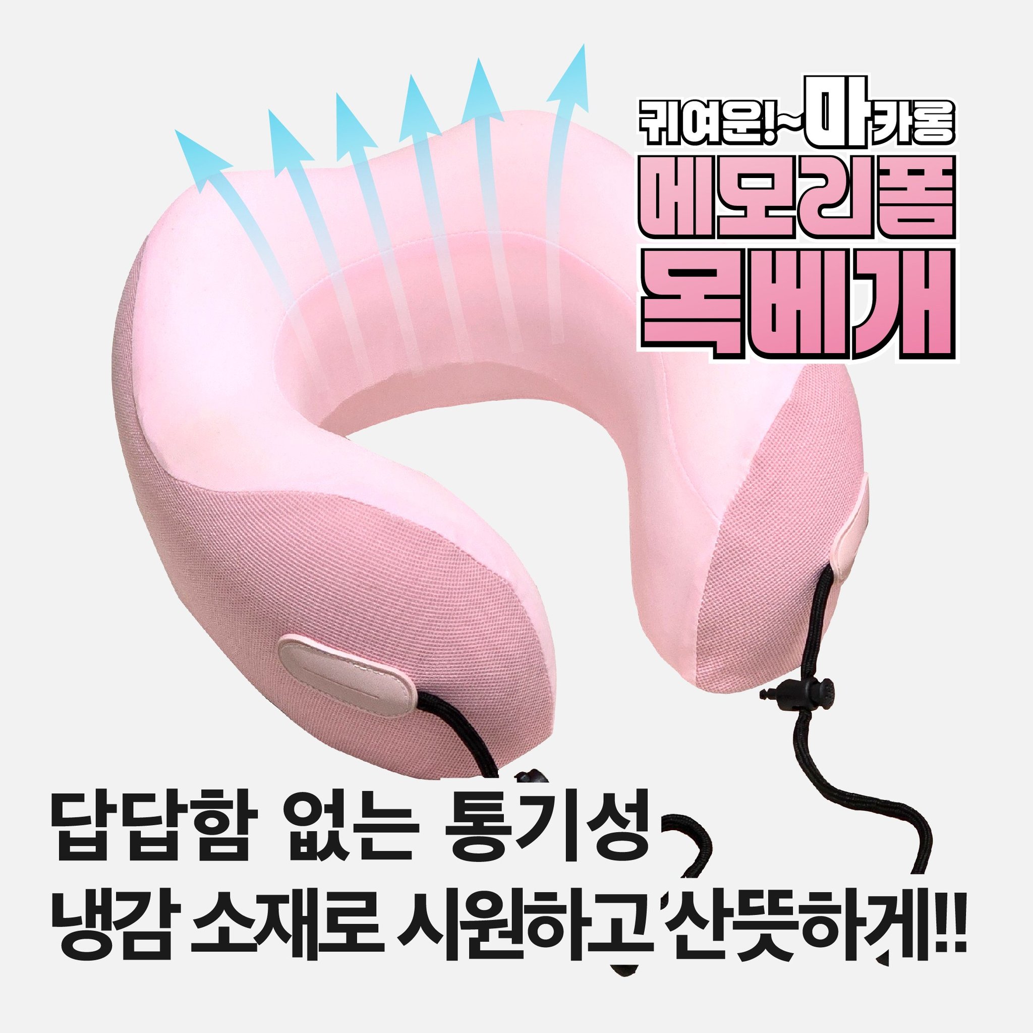 켄지 일본정품 목베개 여행기내용메모리폼 쿠션배게쿠폰할인 상세 이미지 2