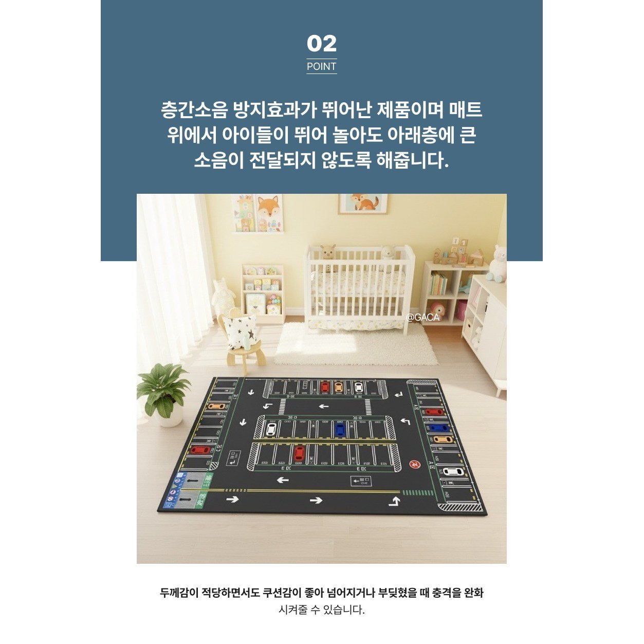 GACA 교통놀이 도로놀이 자동차놀이 아이방 인테리어 카페트 러그 상세 이미지 1