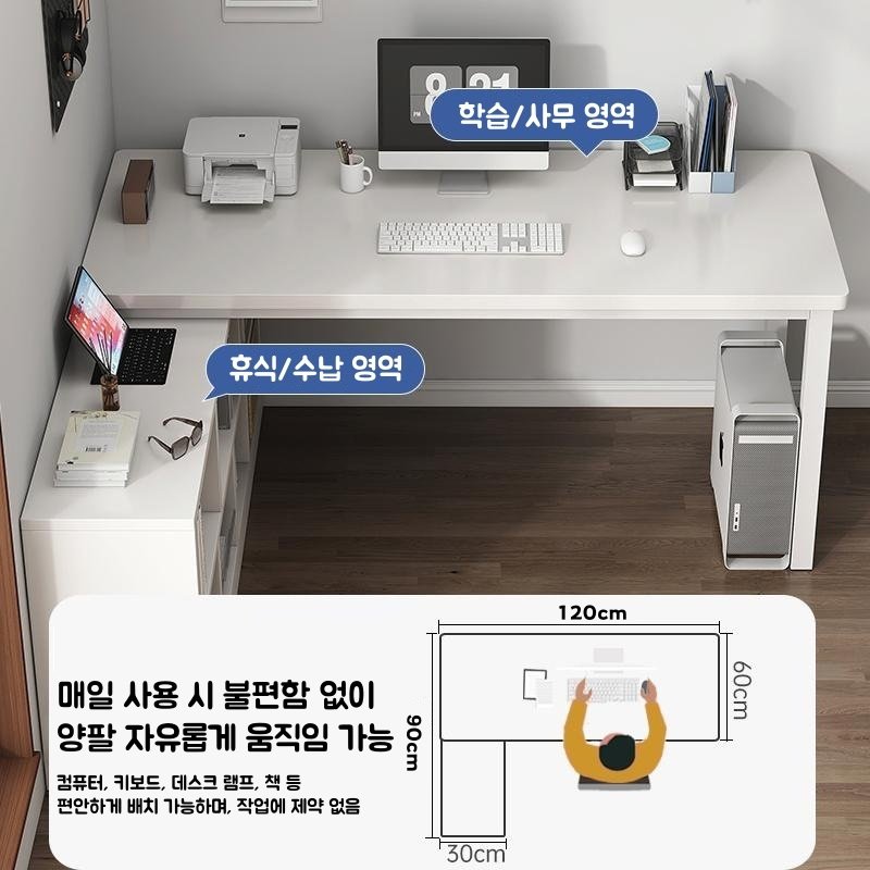 ㄱ자 책상 모던 코너 책상 컴퓨터 사무용 멀티 데스크 테이블 책상 학생 책상 1200, 흰색할인 상세 이미지 1