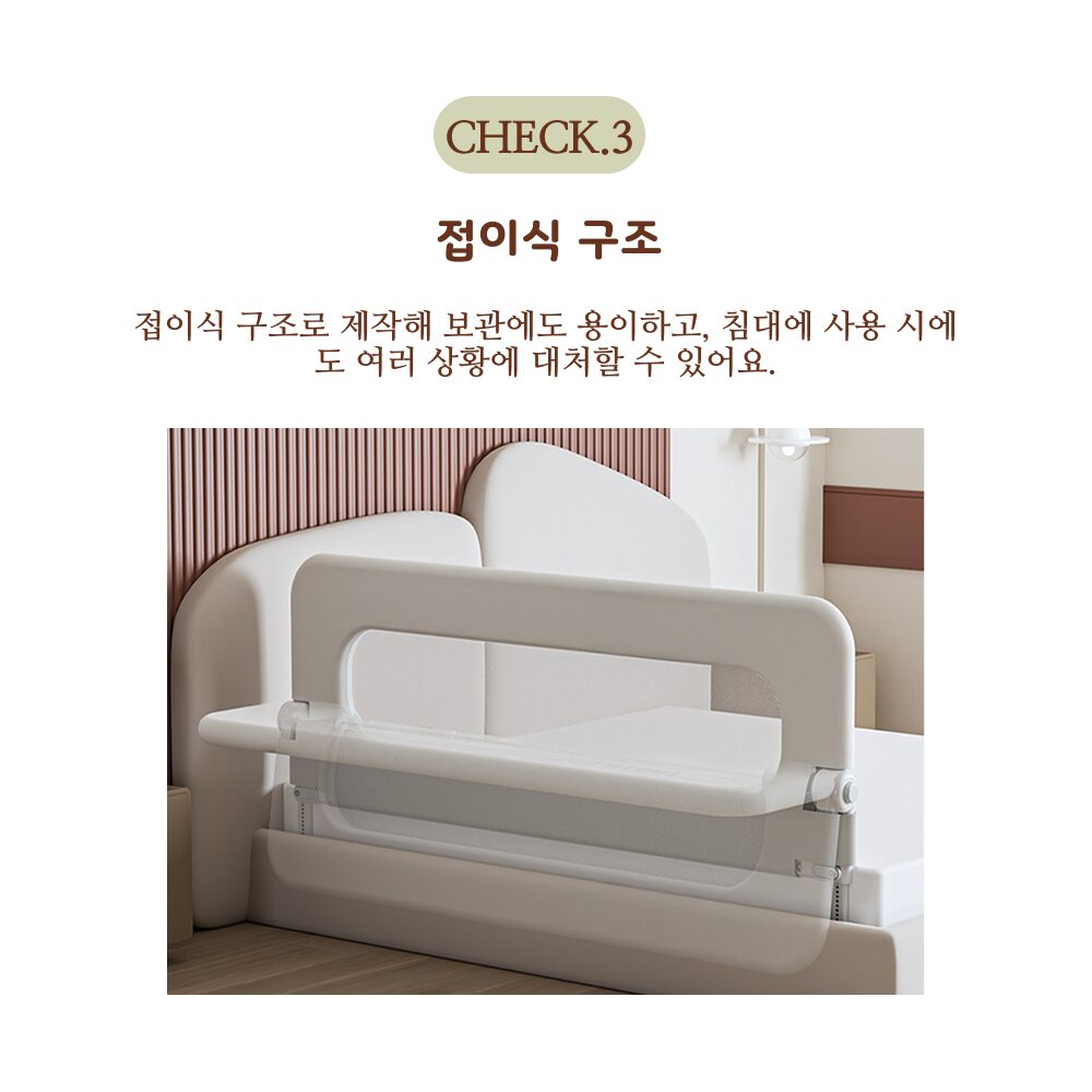 라멜리 침대가드 낙상방지 접이식 U자형, 2중 스트랩 포함, 화이트 그레이쿠폰할인· 11:34:1 상세 이미지 2