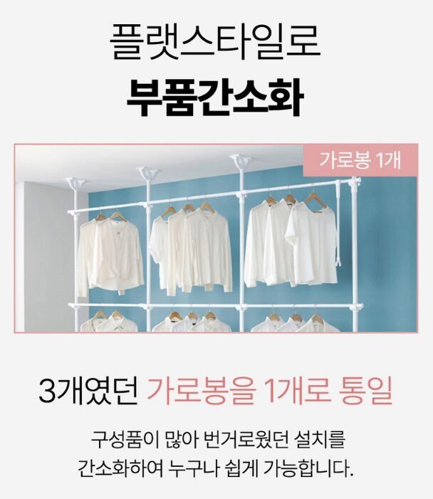 이지온 튼튼한 고정식 시스템 드레스룸 원룸 3단 행거 EWS203C1, 화이트 상세 이미지 2