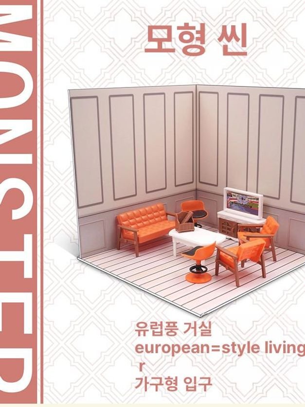 일본 미니어처 다다미 벽면 인형의집 홈 DIY 집만들기, 과일 가게 상세 이미지 2