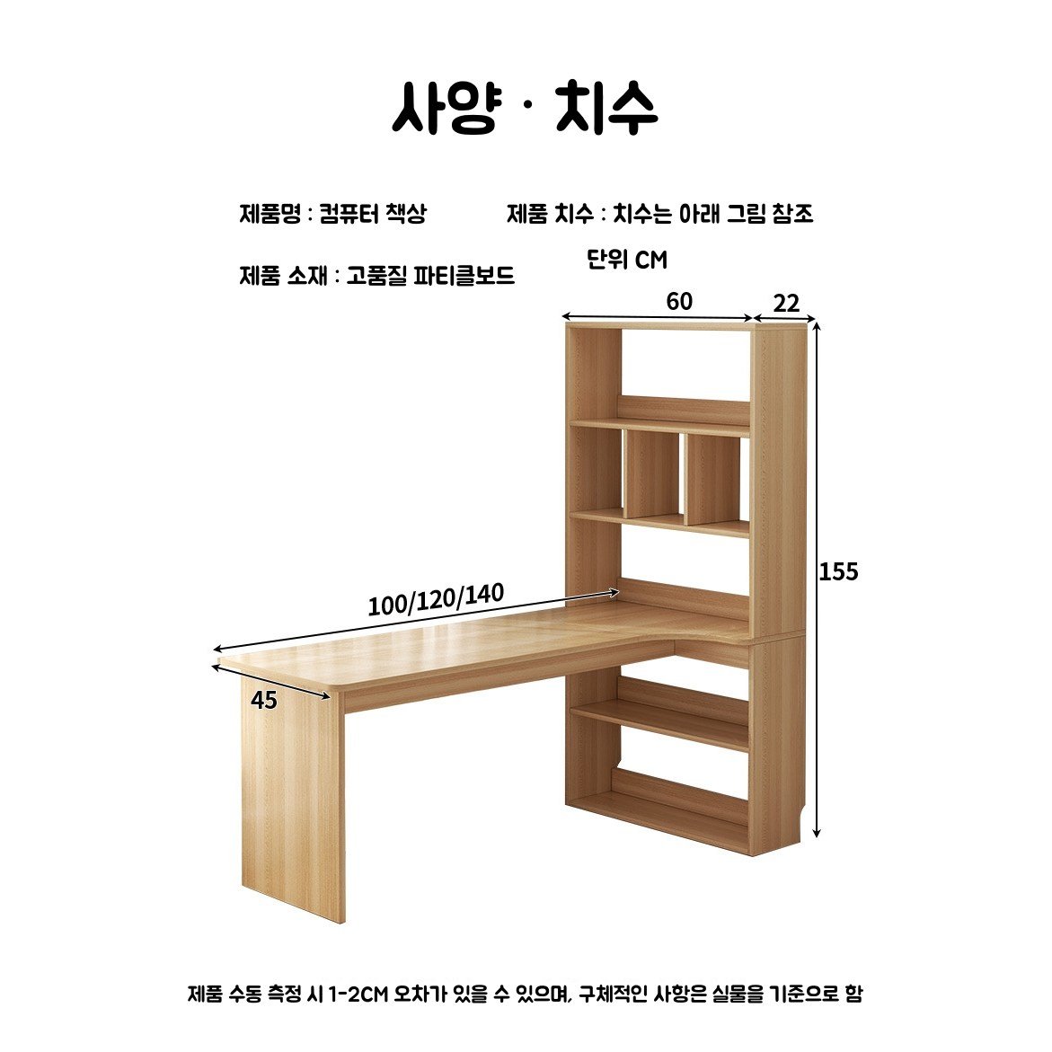 코너책상 ㄱ자 테이블 수납형 컴퓨터 L자 코너형 테이블 코너 다용도 책장세트, 화이트(우회전) 상세 이미지 2