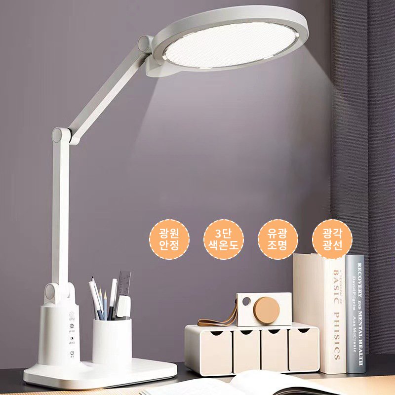 호밍사이 LED 스탠드 스탠드조명 책상스탠드 책상스텐드조명 시력보호 USB 유선 스탠드, 화이트할인 상세 이미지 1