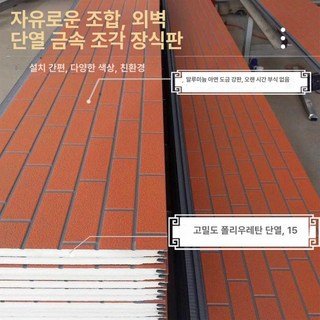 다온마미 샌드위치판넬 평판 누수방지 녹방지 단열, 1개, 더많은규격및은온라인고객센터문의
