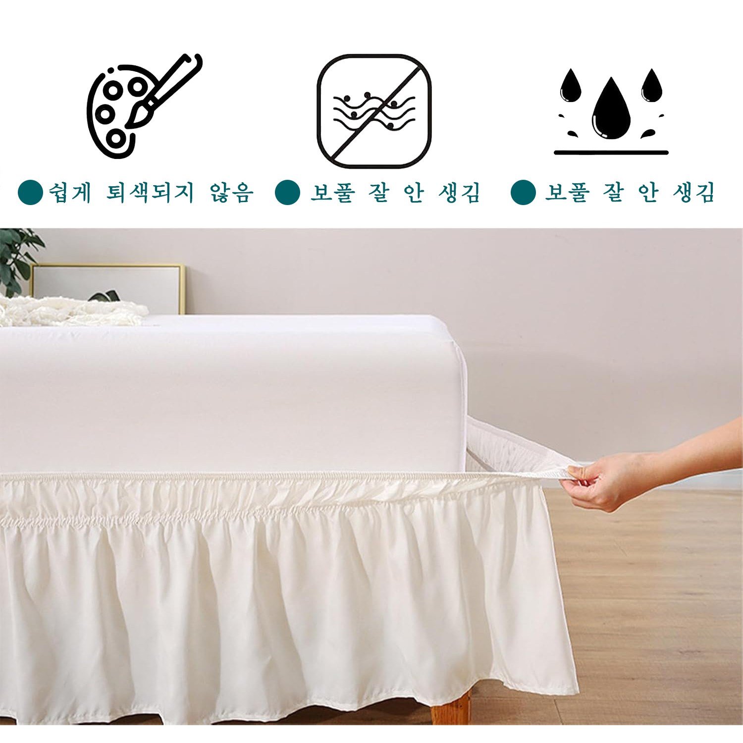 다용도 침대 가림막 침대밑가리개 커버 침대스커트 치마 120 X 200, 1개, 흰색할인 상세 이미지 1