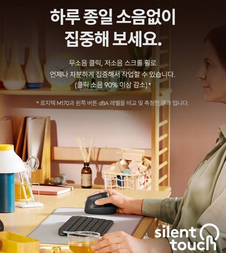 로지텍 코리아 리프트 버티컬 인체공학 무선 블루투스 마우스 LIFT VERTICAL, MR0094, 그래파이트 상세 이미지 1
