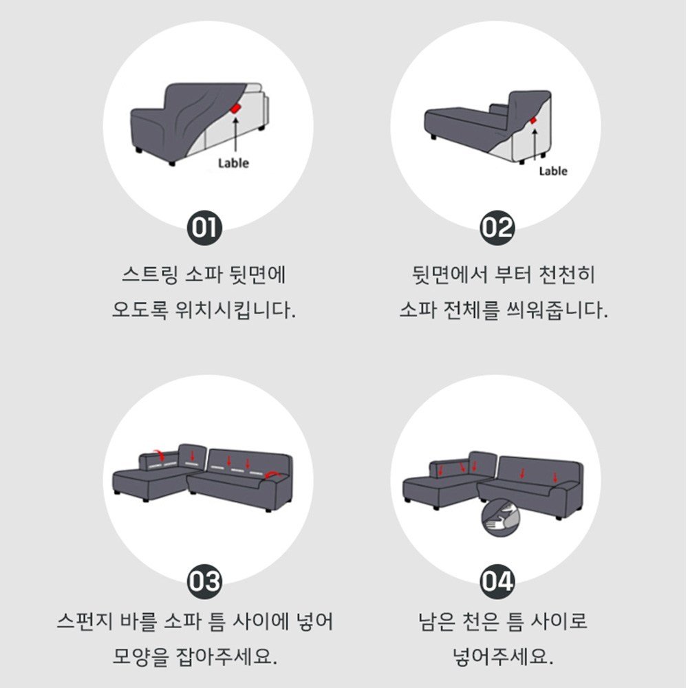 하루꿈 소파덮개 커버 사계절용 소파커버 3인 4인 5인용, 1개, 라이트그레이할인 상세 이미지 2