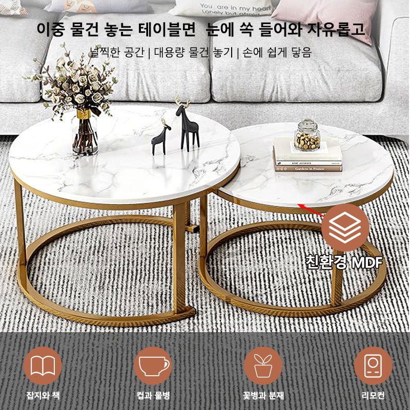 New World 거실테이블 70+50CM 원형티테이블 CJ01, 화이트+골드쿠폰할인 상세 이미지 1