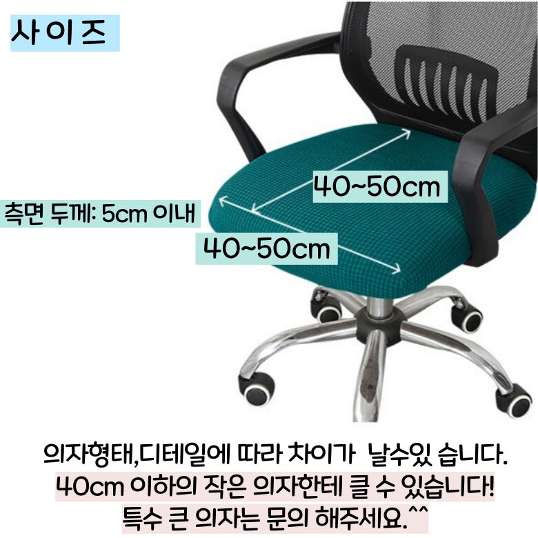 초이시스 프리미엄 고탄력 방오 의자 좌석 커버, 로얄아이보리 상세 이미지 2