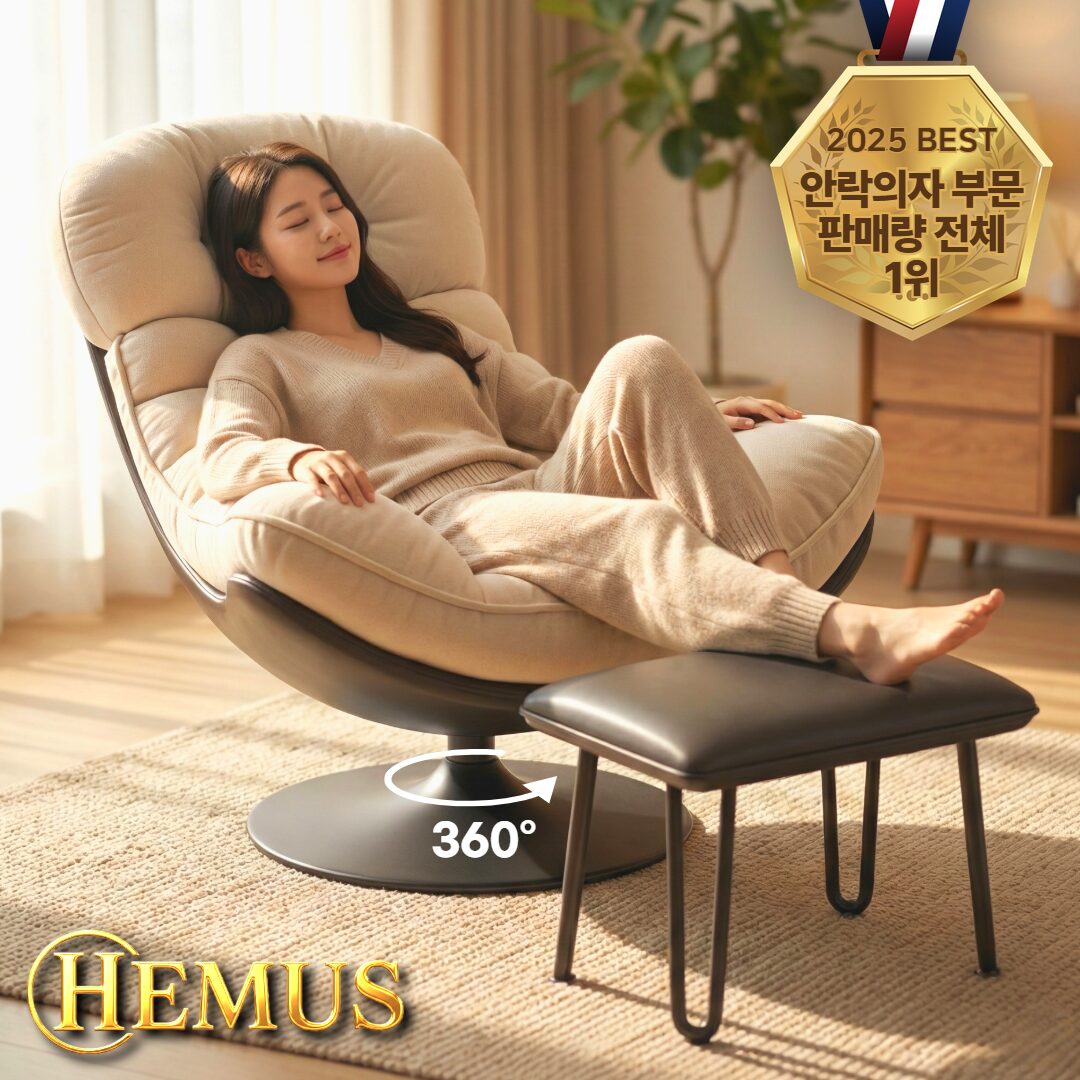 HEMUS 정품 편한 1인용 리클라이너 쇼파 1인 회전 안락 휴식 의자 거실 침실 쿠션 독서, HM브라운가죽 + 아이보리소파쿠폰할인 상세 이미지 1