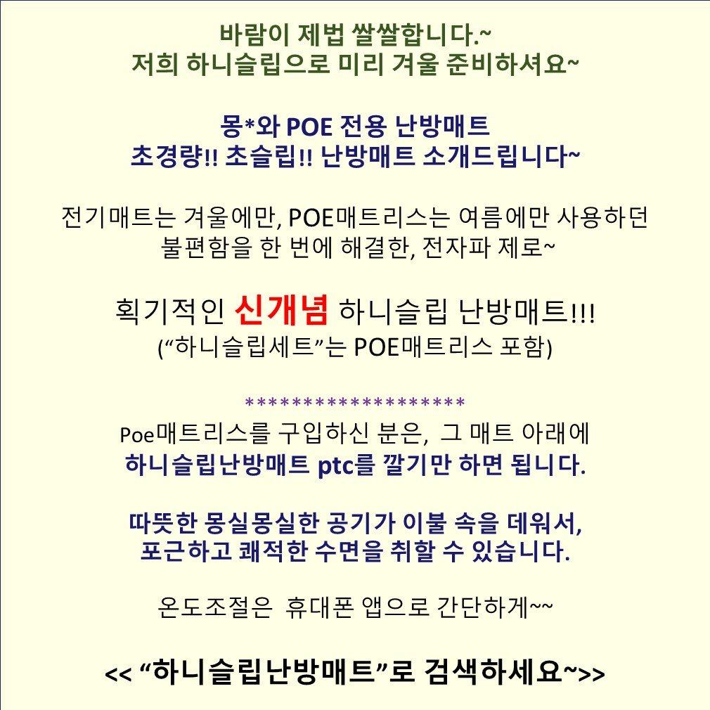시원한 여름 따뜻한 겨울/돌침대 전용매트 흙침대 토퍼/몽*/땀이 차지않는 매트리스/허리아픈 분/돌침대의 효능은 그대로 딱딱함은 해결/매쉬커버/물세척 POE매트리스-하니슬립매트리스, 슈퍼싱글 상세 이미지 2