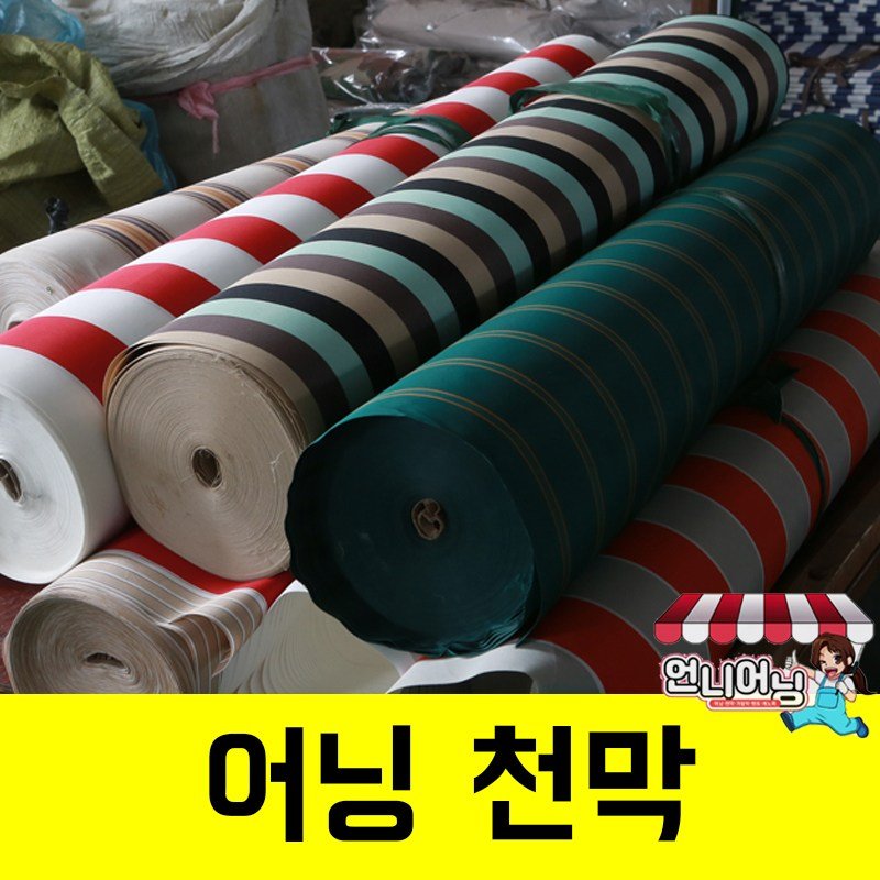 언니어닝 어닝 천막 방수 천갈이 고정어닝 수동어닝 접이식 카라반 옥상 그늘막, 3.0 x 2.0m 상세 이미지 1