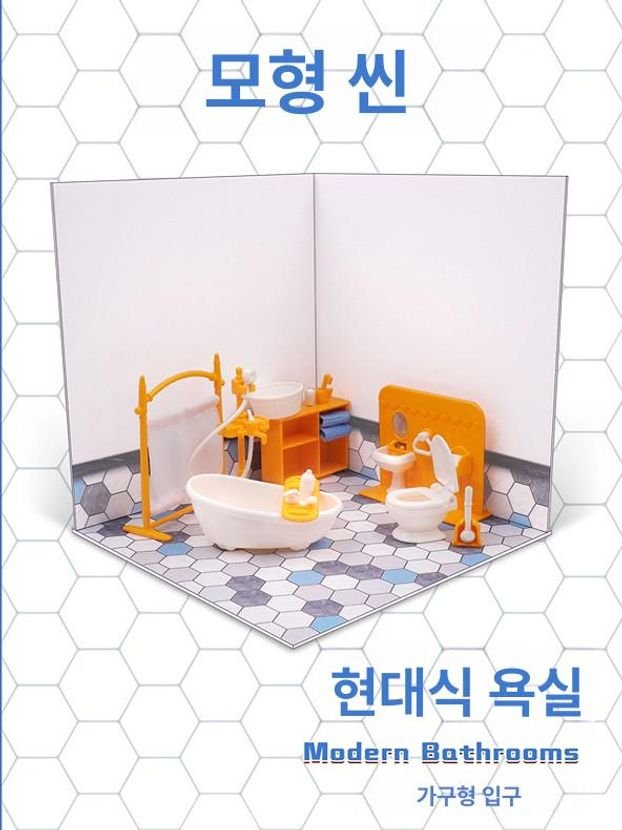 일본 미니어처 다다미 벽면 인형의집 홈 DIY 집만들기, 과일 가게 상세 이미지 2