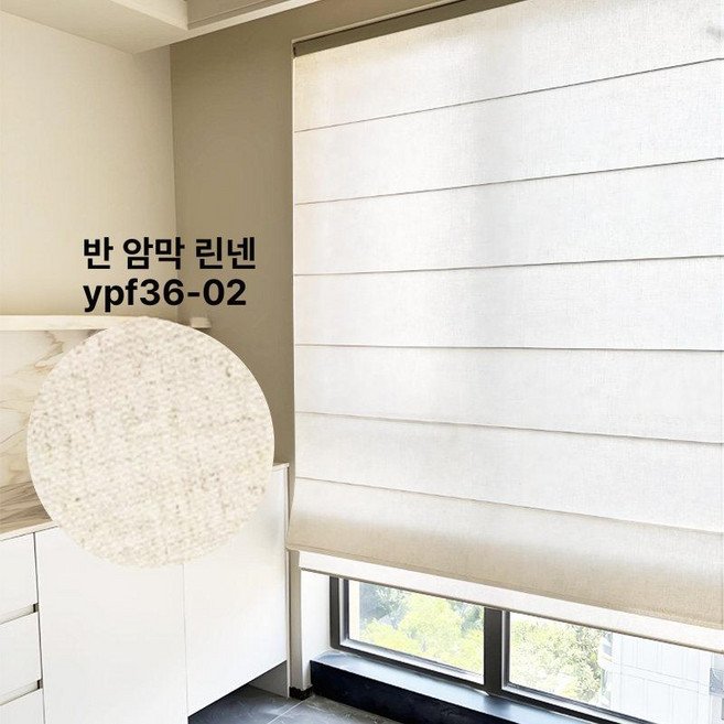 벨라마켓 한옥블라인드 린넨소재 로만쉐이드 호텔 독채펜션 한옥스테이 프리미엄 감각적디자인
