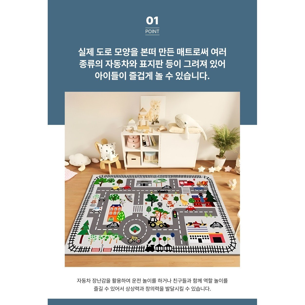 GACA 교통놀이 도로놀이 자동차놀이 아이방 인테리어 카페트 러그 상세 이미지 2
