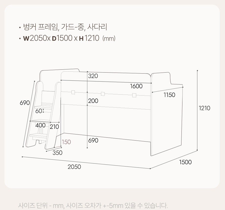 꿈꾸는요셉 앙팡 벙커침대 D + 조명 세트 방문설치, 라벤더캔디(프레임), 주백색(조명) 상세 이미지 1