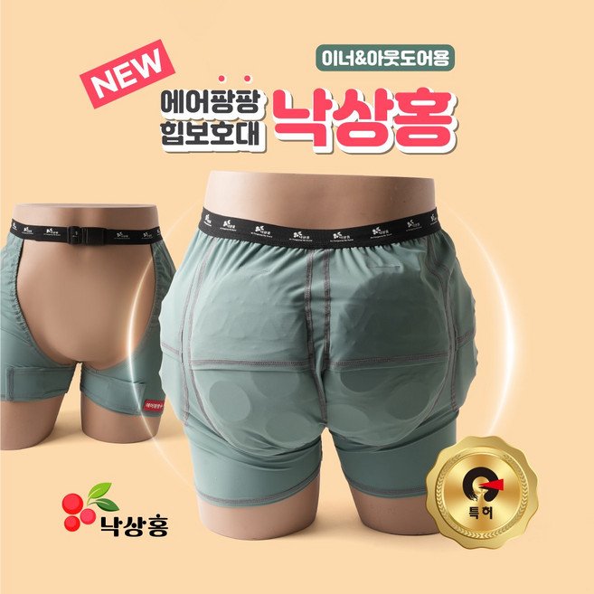특허받은 에어팡팡힙보호대 낙상홍 아웃도어형 - [고관절보호대 / 엉덩이보호대 / 낙상방지 / Free / 국내산 / 남녀공용], 연두색 아웃도어형, 1개