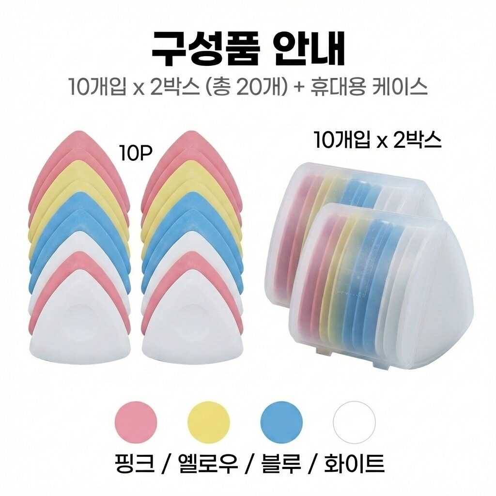 모래랩 수선 재단 초크 20p 1세트, 20개, 혼합색상할인 상세 이미지 2
