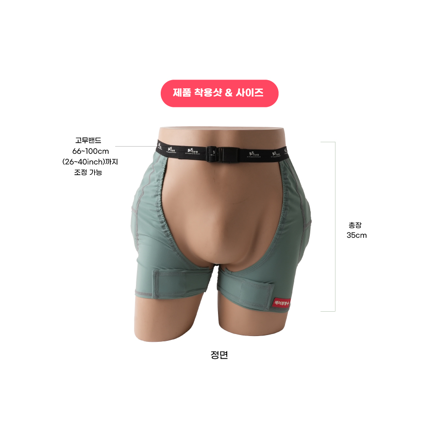 특허받은 에어팡팡힙보호대 낙상홍 아웃도어형 - [고관절보호대 / 엉덩이보호대 / 낙상방지 / Free / 국내산 / 남녀공용], 연두색 아웃도어형, 1개 상세 이미지 2