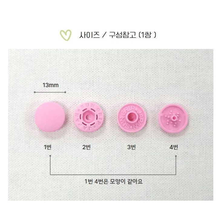 썬그립 원터치 13mm 티단추 기구없이 손으로 다는 컬러 똑딱이 단추, 1개, 레드 (8쌍) 상세 이미지 2