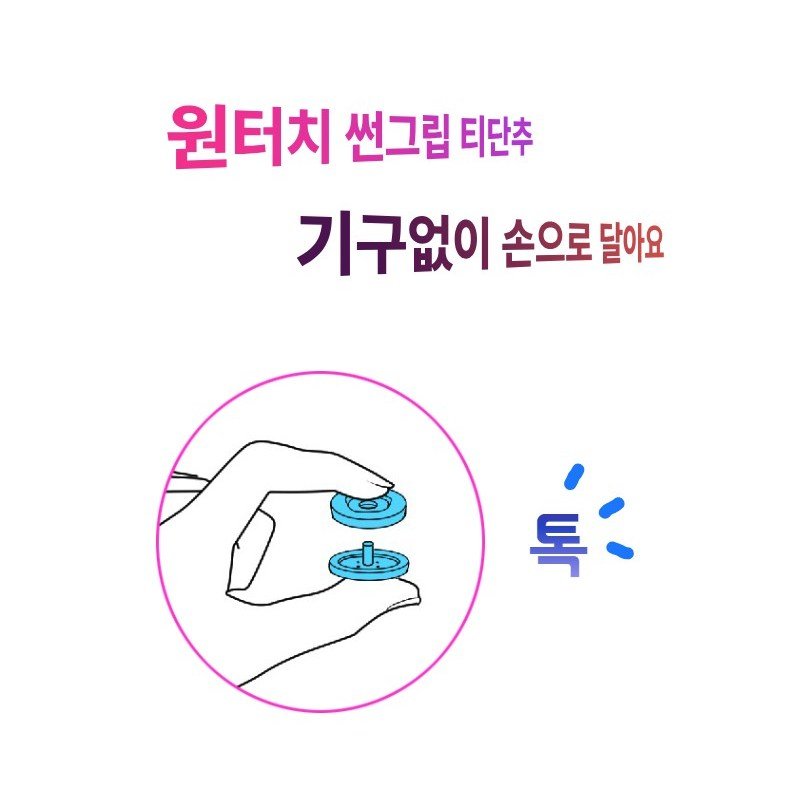 썬그립 원터치 13mm 티단추 기구없이 손으로 다는 컬러 똑딱이 단추, 1개, 레드 (8쌍) 상세 이미지 2