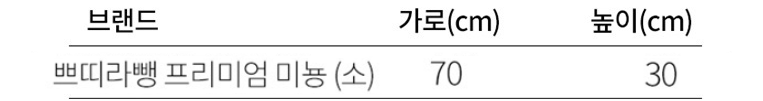 아이레빗 아기침대 순면 범퍼가드 쁘띠라뱅 미뇽 호환, 아이보리 상세 이미지 2