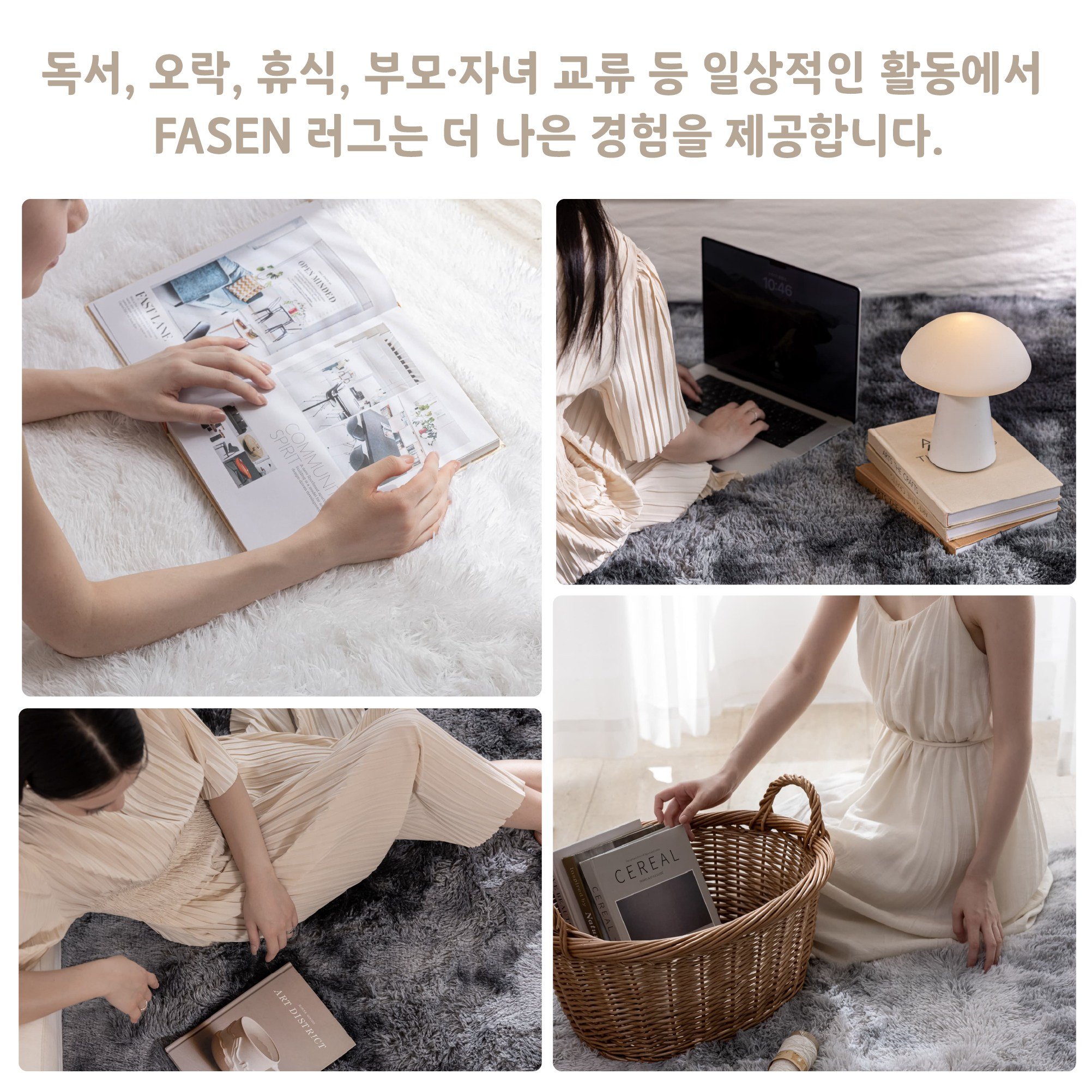 FASEN 러그 방음 미끄럼 방지 극세사 고급 카펫 사계절 포근한 터치미 털러그 침대옆 침실 거실 카페트할인 상세 이미지 1
