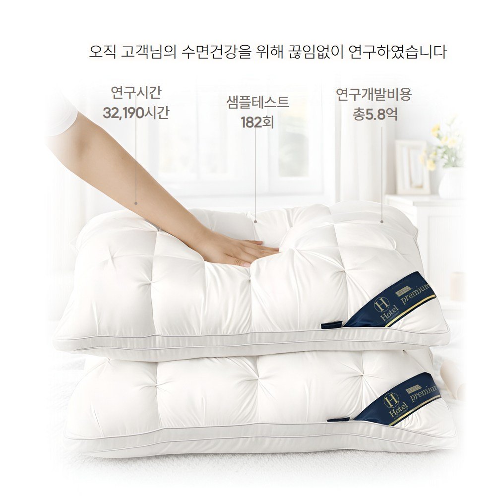 리치덕 호텔 5성급 숙면 베개, 1개, 화이트할인 상세 이미지 2