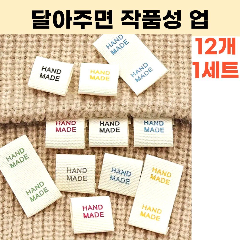 yarna 스프링노트 레터링 빈티지 디자인 패브릭 면 라벨, 레드, 5개 상세 이미지 1