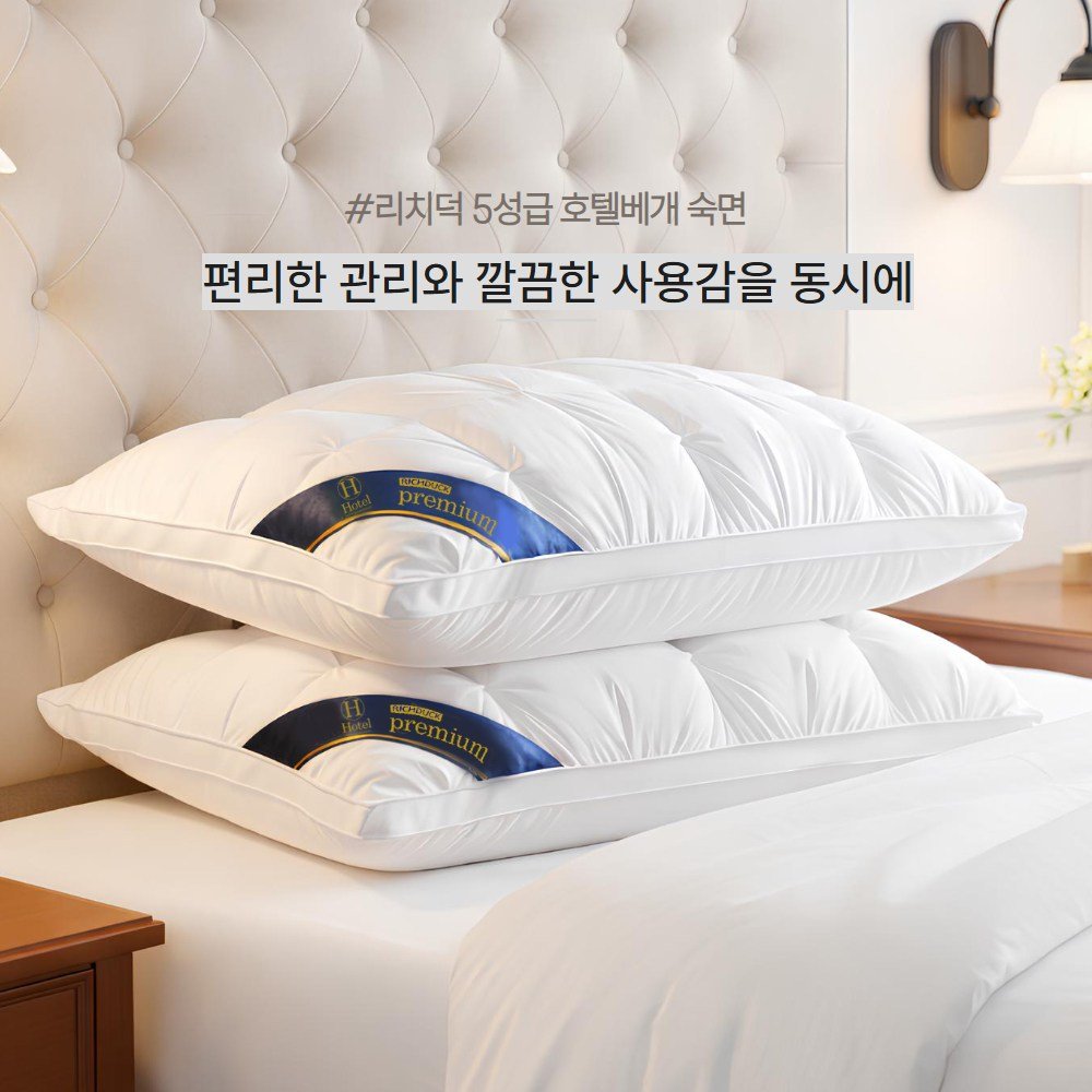 리치덕 호텔 5성급 숙면 베개, 1개, 화이트할인 상세 이미지 1