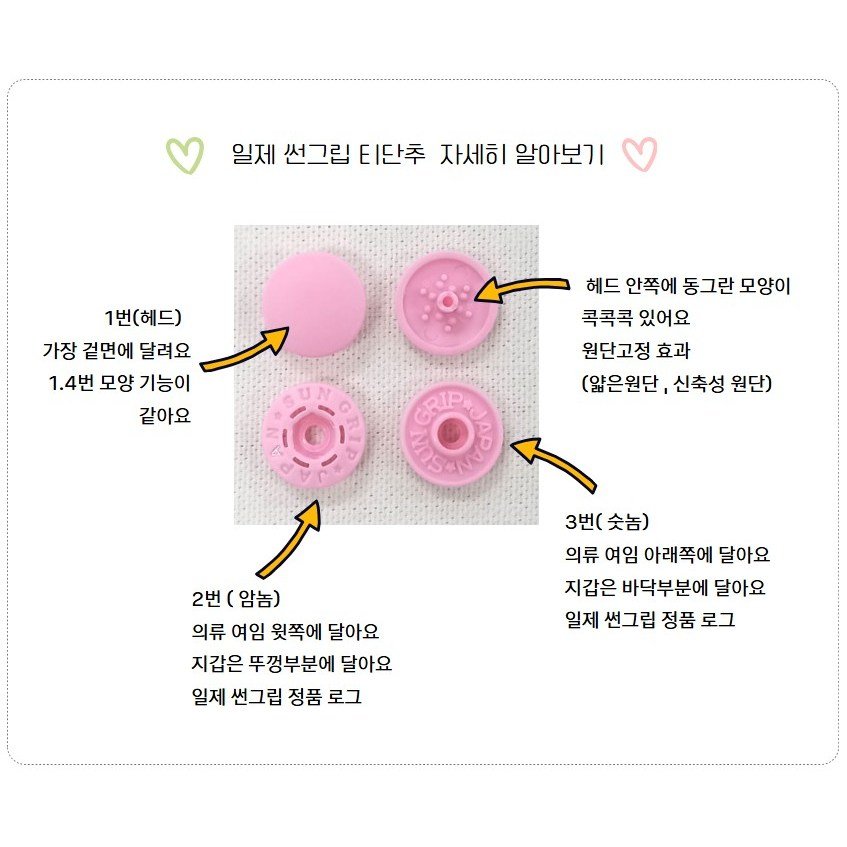 썬그립 원터치 13mm 티단추 기구없이 손으로 다는 컬러 똑딱이 단추, 1개, 레드 (8쌍) 상세 이미지 1