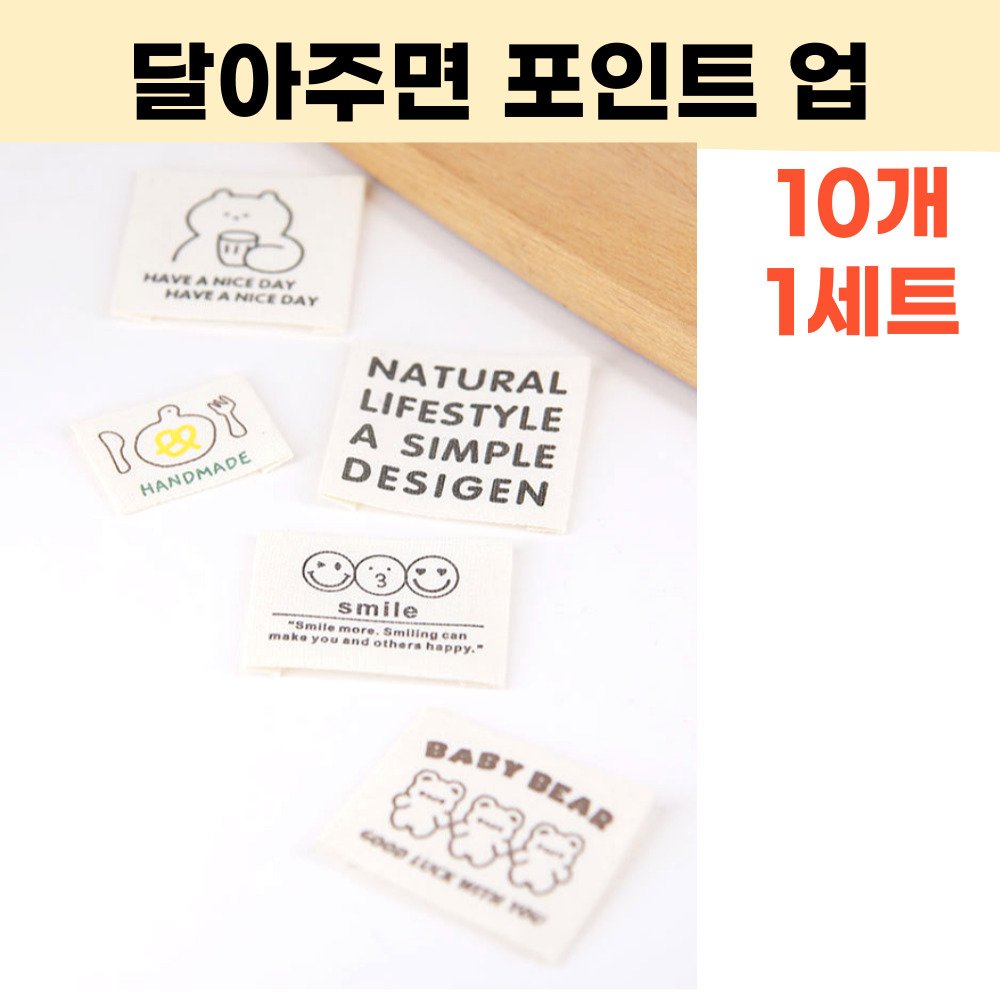 yarna 스프링노트 레터링 빈티지 디자인 패브릭 면 라벨, 레드, 5개 상세 이미지 2