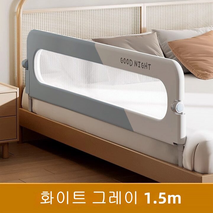 Seonsi home 안전하게 사용 가능한 침대가드 낙상 방지 및 편안한 수면 환경 제공, 그레이쿠폰할인 상세 이미지 1