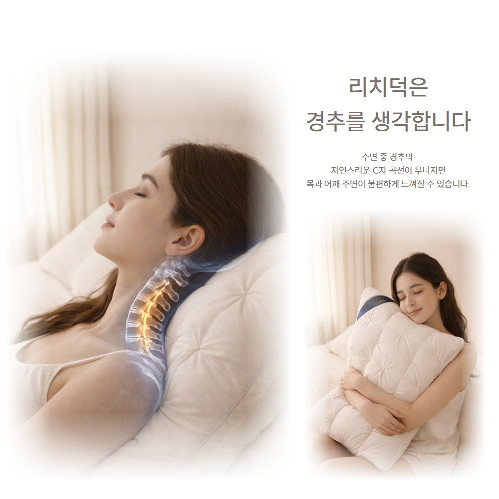 리치덕 호텔 5성급 숙면 베개, 1개, 화이트할인 상세 이미지 1
